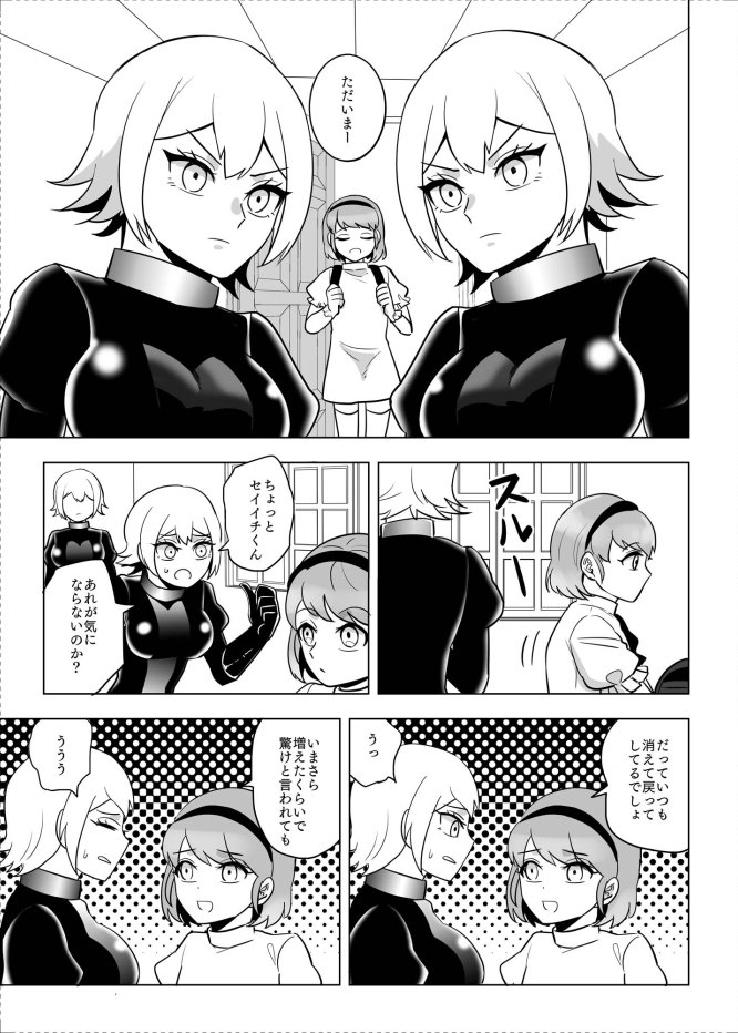 未来から来たから未来さん-7