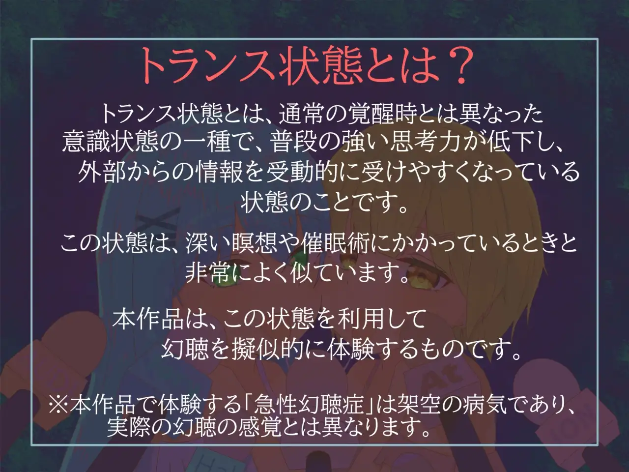 【予測不可能・脳バグ新感覚幻聴体験】幻聴オナサポ～寝る前に見たテレビ番組が耳舐めオナサポ音声になって夢に出てきた～ サンプル画像 2