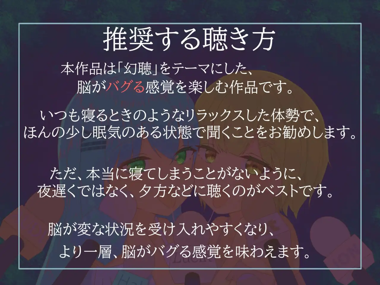 【予測不可能・脳バグ新感覚幻聴体験】幻聴オナサポ～寝る前に見たテレビ番組が耳舐めオナサポ音声になって夢に出てきた～ サンプル画像 4