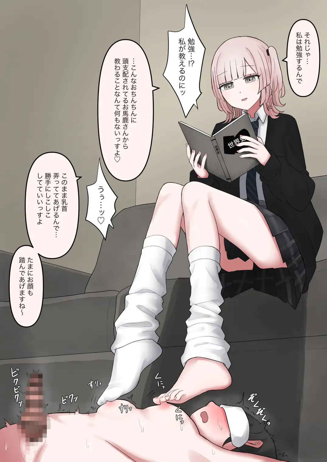 いつも勉強教えてくれる学級委員長になんか生えてきたので日頃の感謝を込めてお世話してあげるお話しっすねえ_3