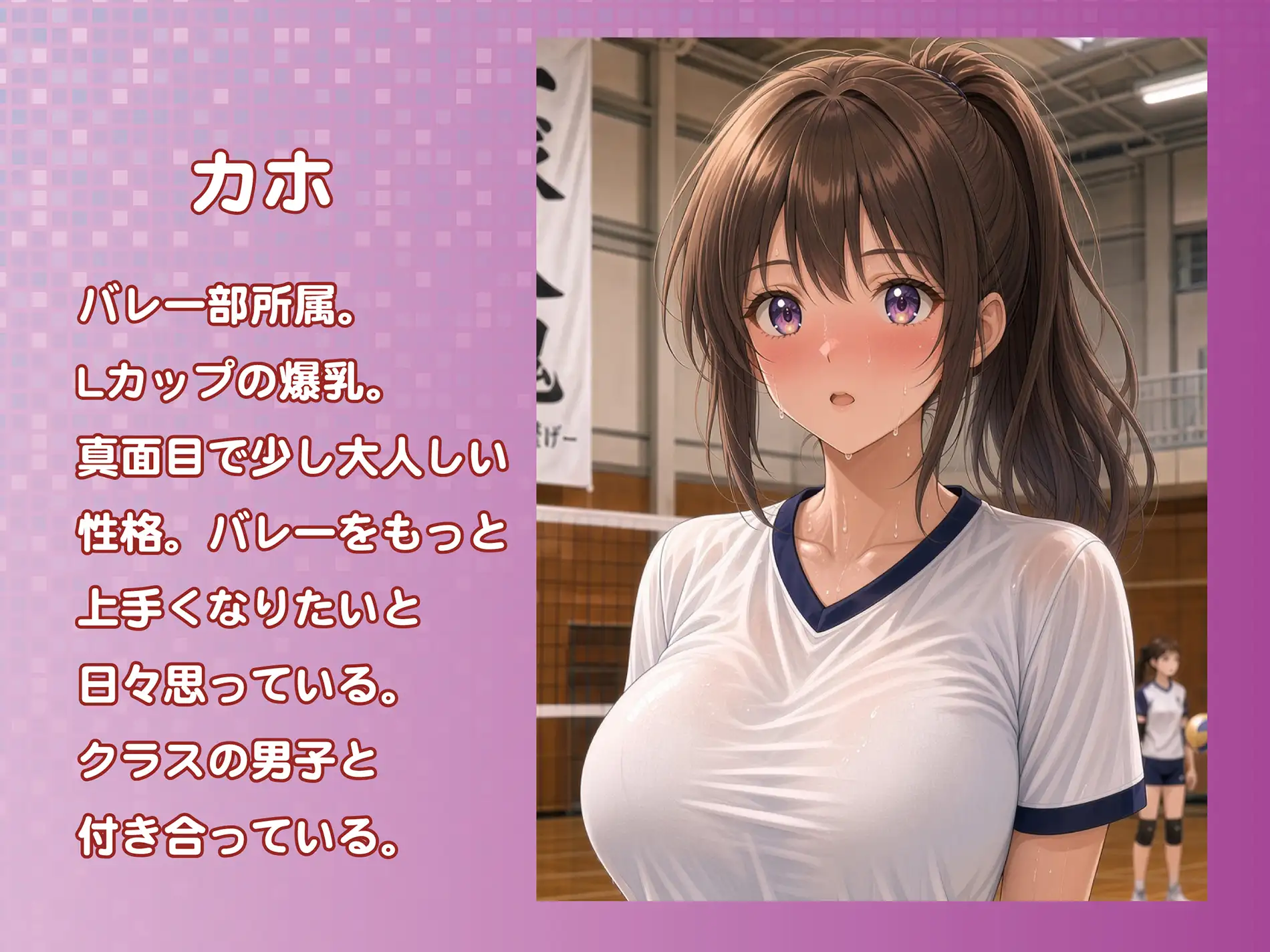 巨乳バレー部員を常識改変でいいなりセクハラやりたい放題 サンプル画像 2