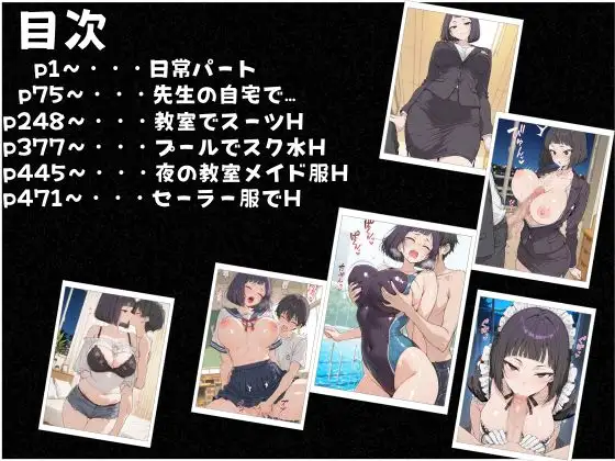 元水泳部顧問のむっつり先生と水着でめちゃくちゃえっちしちゃった話 サンプル画像 2