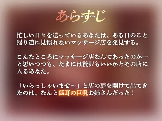 【KU100】癒し処「妖狐」【発情した爆乳狐耳おねーさんがえちえちサービスをしてくれるお店】 サンプル画像 2