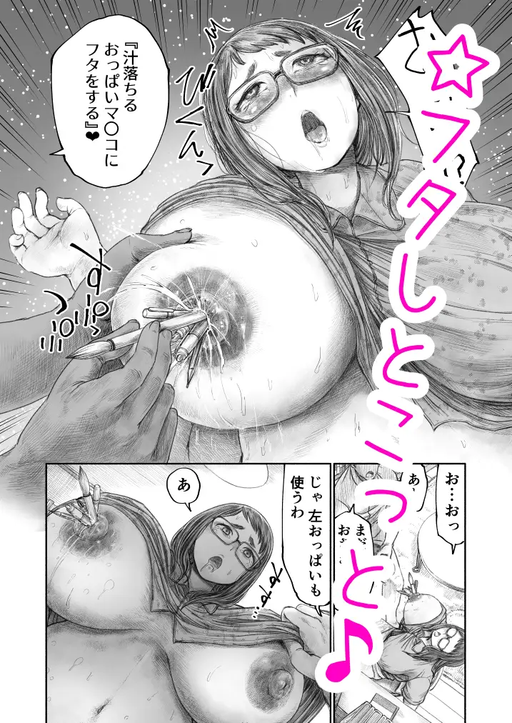 妹の おっぱいだけは 兄のモノ サンプル画像 6