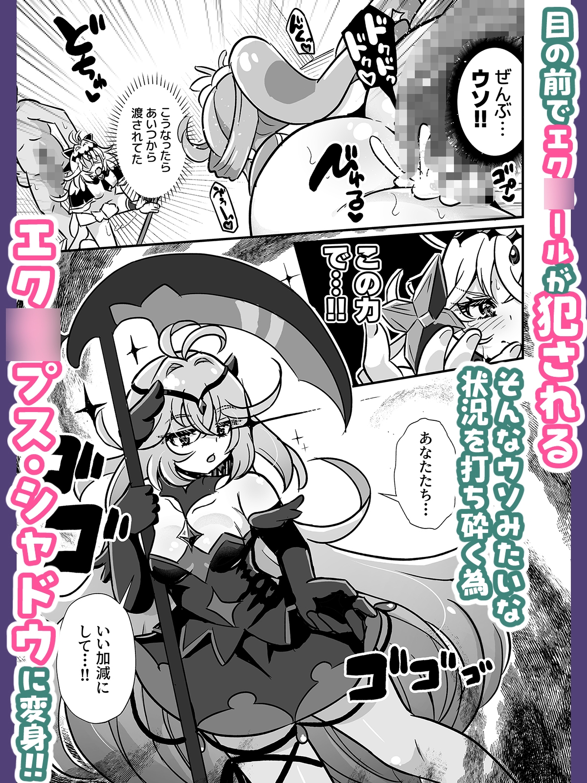 エクシャド絶頂凌○-4