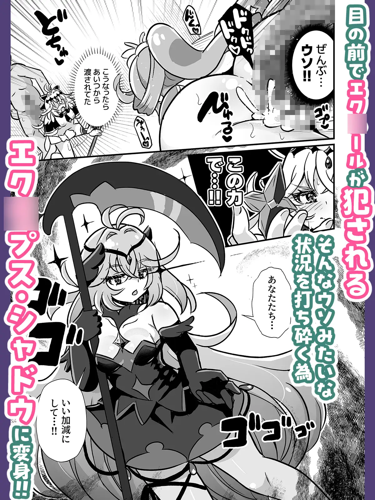 エクシャド絶頂凌辱 サンプル画像 3
