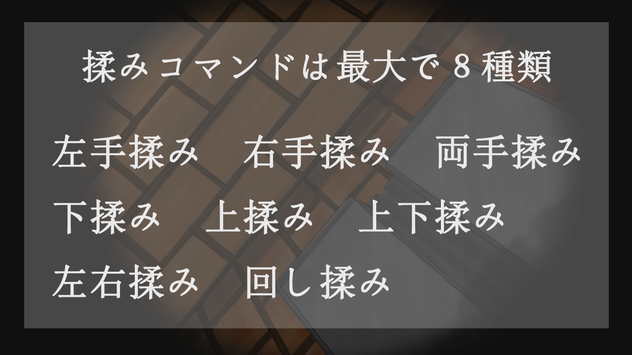 ダーク・デザイア ~隷属おっぱい揉みゲーム~