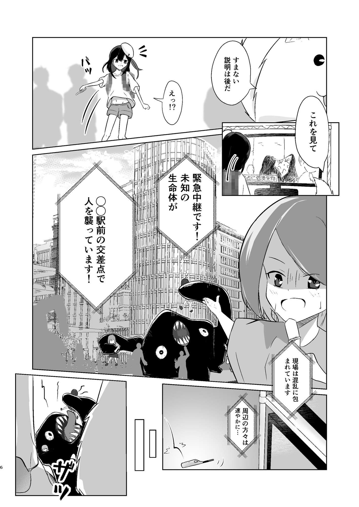 魔法少女は見られて輝く 画像3