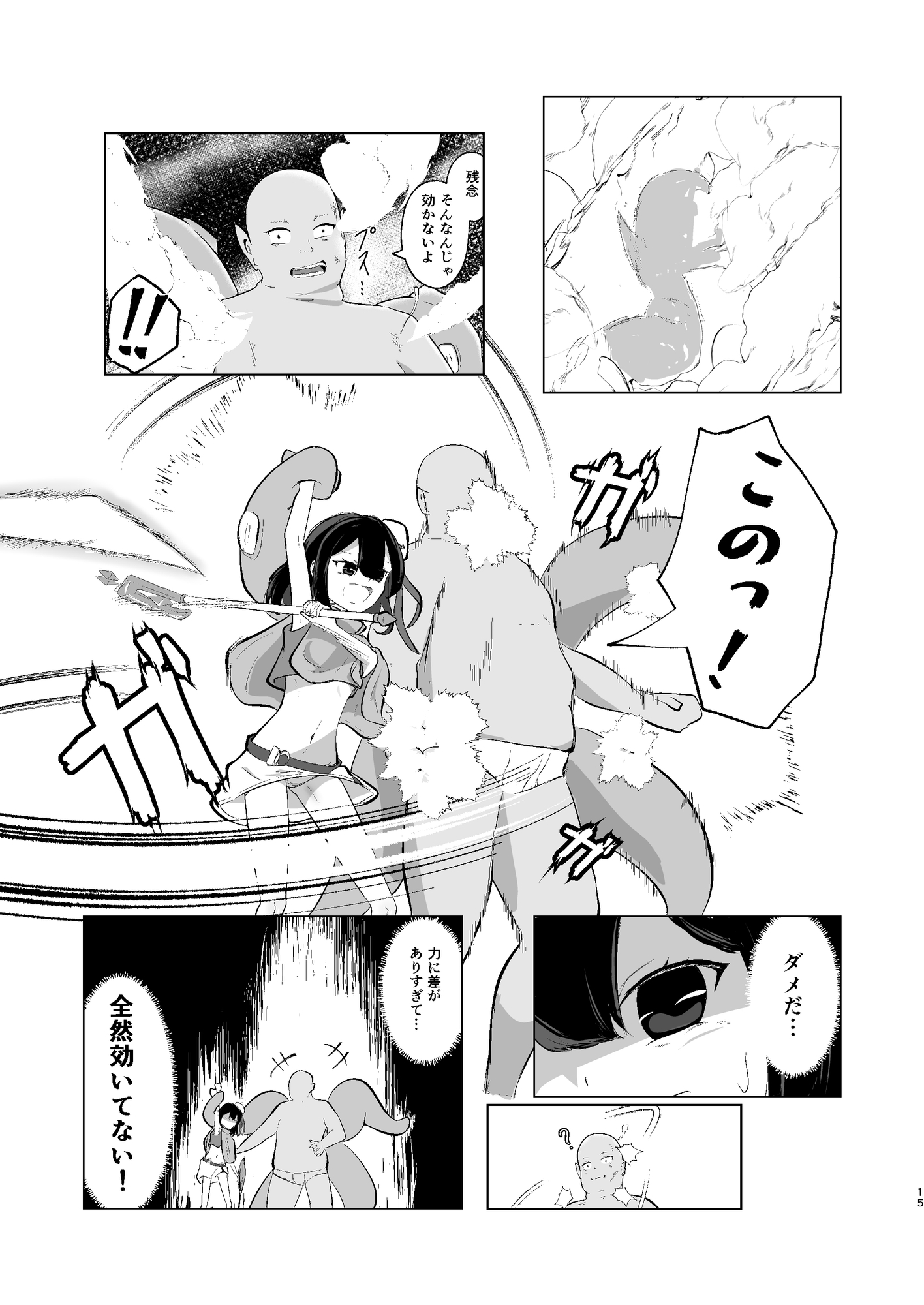 魔法少女は見られて輝く 画像5