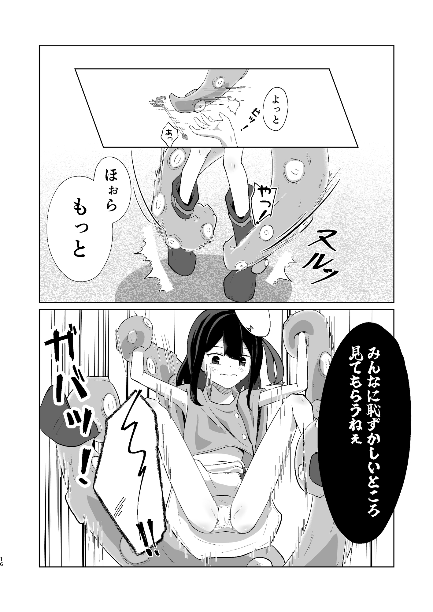 魔法少女は見られて輝く 画像6