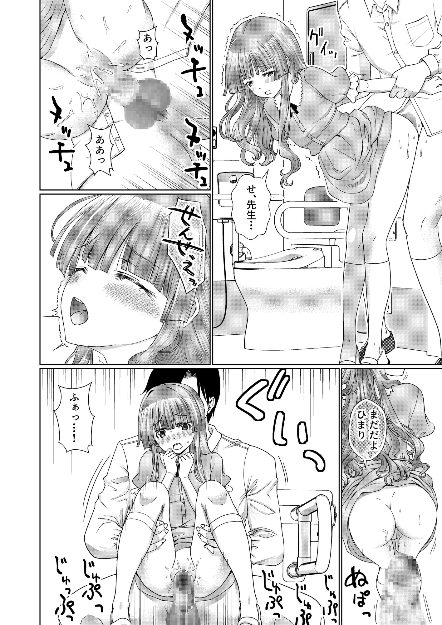週末は先生のおうち-11