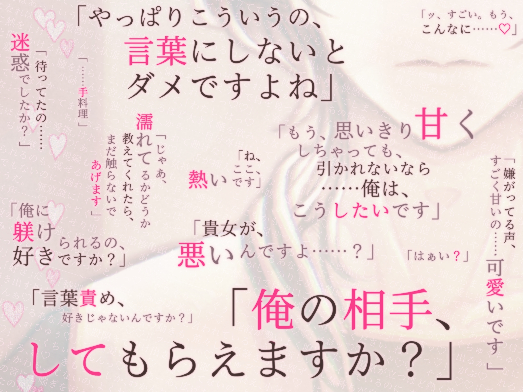 婚活アプリを始めたら美形ダウナーセフレくんに無言で独占欲ガン盛り嫉妬エッチされて混乱したけど、翌日愛熱溢れるとろ甘すきすき恋人セックスで本気をわからセられる話♡ サンプル2