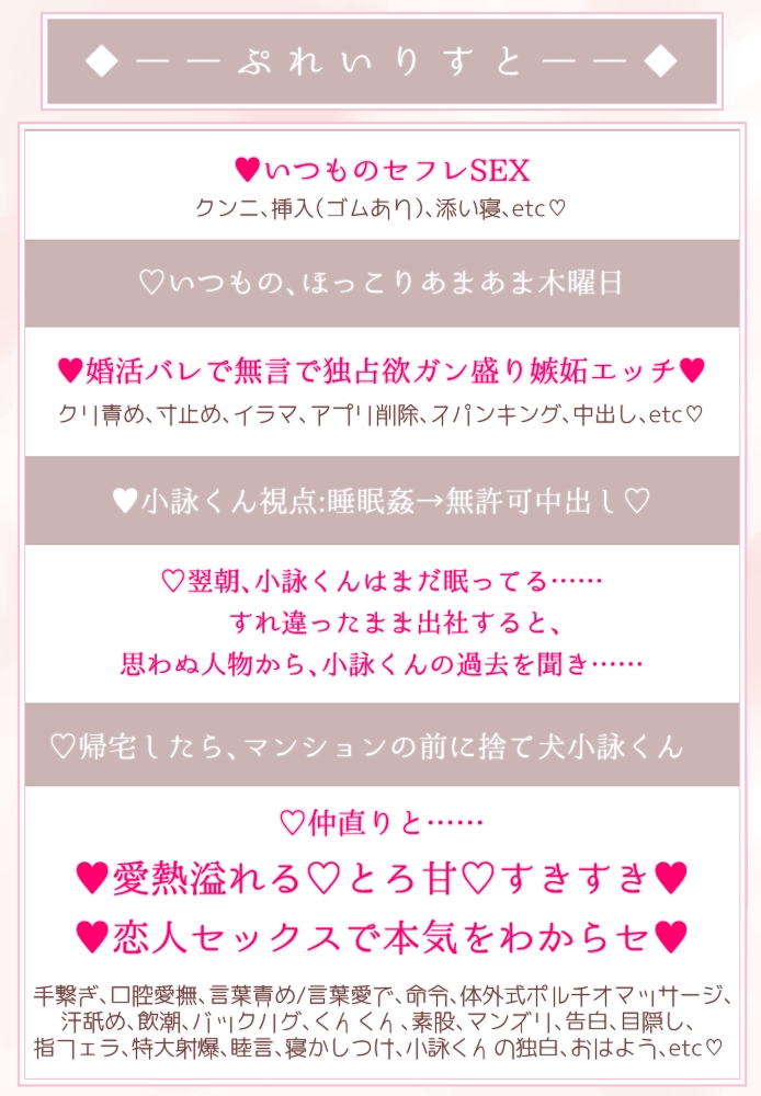 婚活アプリを始めたら美形ダウナーセフレくんに無言で独占欲ガン盛り嫉妬エッチされて混乱したけど、翌日愛熱溢れるとろ甘すきすき恋人セックスで本気をわからセられる話♡ サンプル3