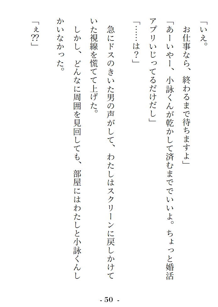 婚活アプリを始めたら美形ダウナーセフレくんに無言で独占欲ガン盛り嫉妬エッチされて混乱したけど、翌日愛熱溢れるとろ甘すきすき恋人セックスで本気をわからセられる話♡ サンプル6