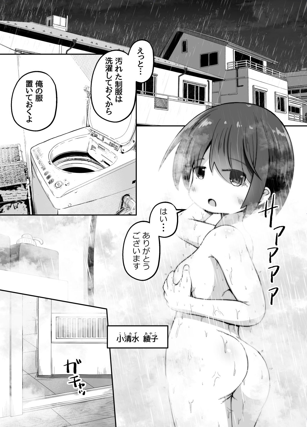 家出少女のお世話をしたら ひたすら精液を絞りとられたお話 [えちえち大福] | DLsite 2