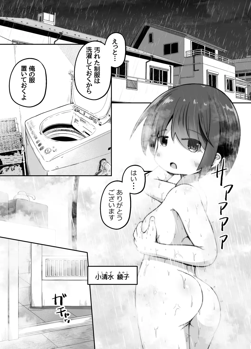 家出少女のお世話をしたら ひたすら精液を絞りとられたお話 サンプル1