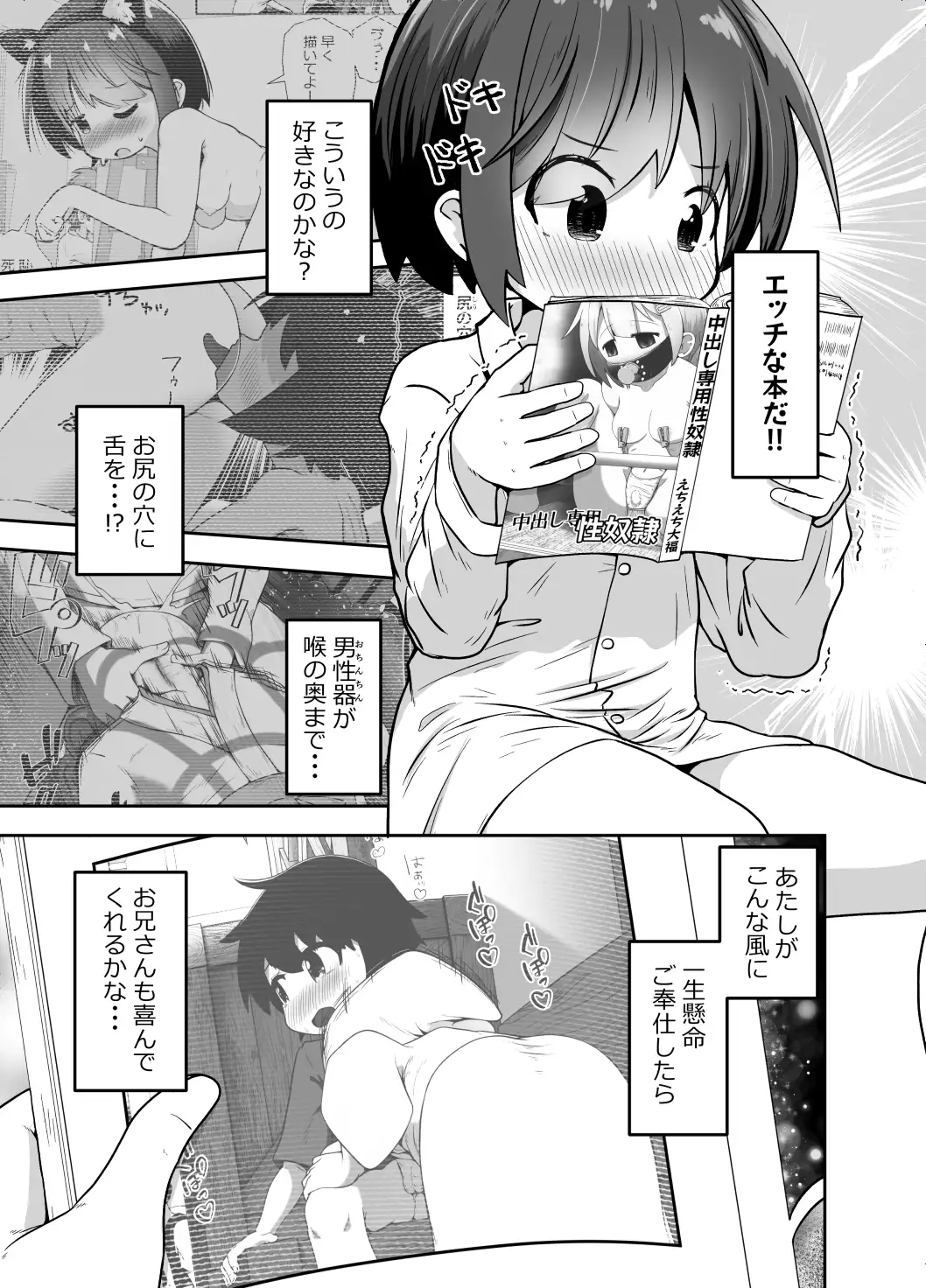 家出少女のお世話をしたら ひたすら精液を絞りとられたお話 サンプル画像 5