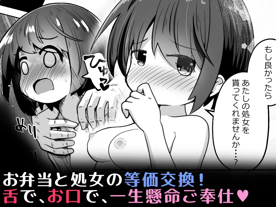 家出少女のお世話をしたら ひたすら精液を絞りとられたお話 サンプル画像 6