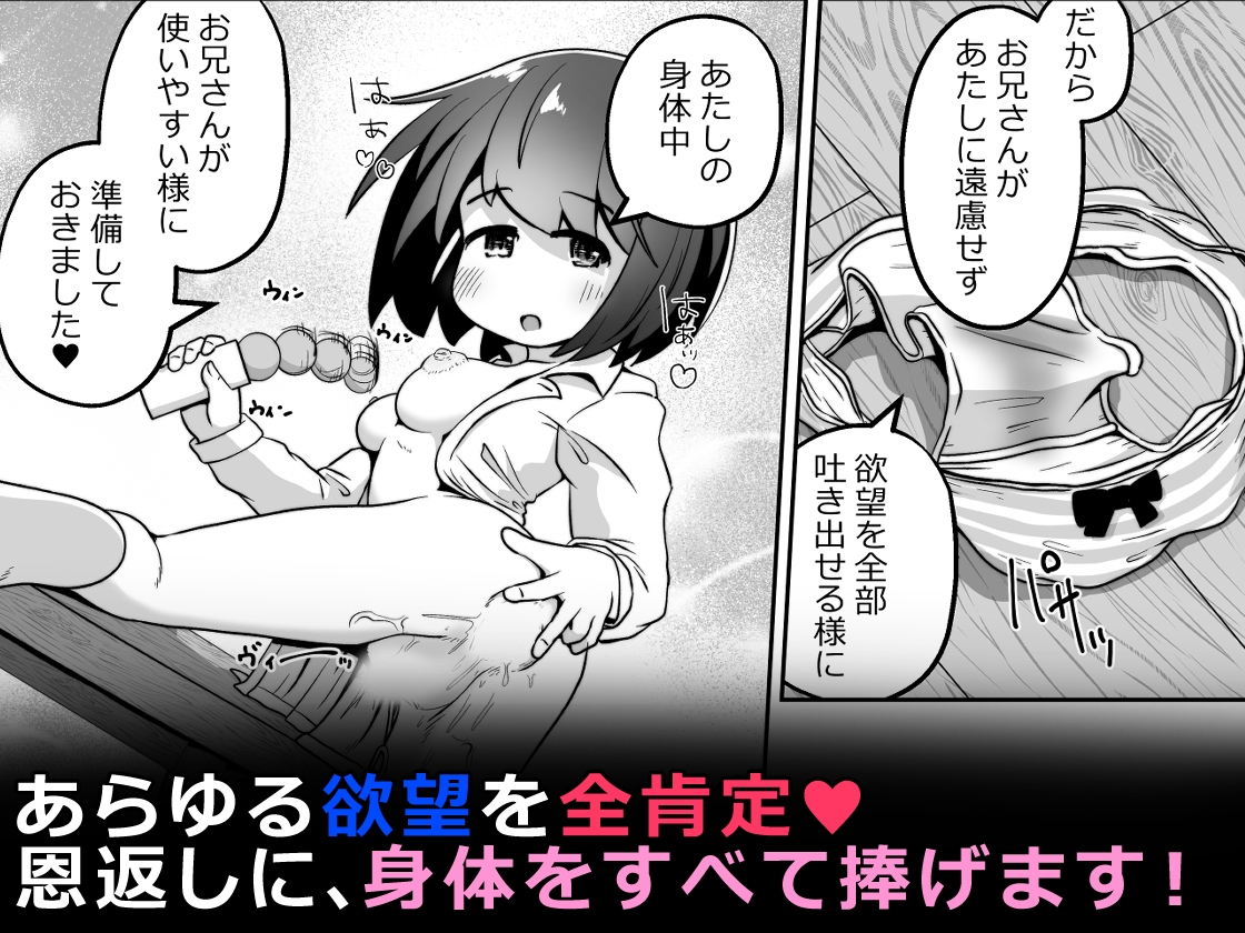 家出少女のお世話をしたら ひたすら精液を絞りとられたお話 [えちえち大福] | DLsite 10