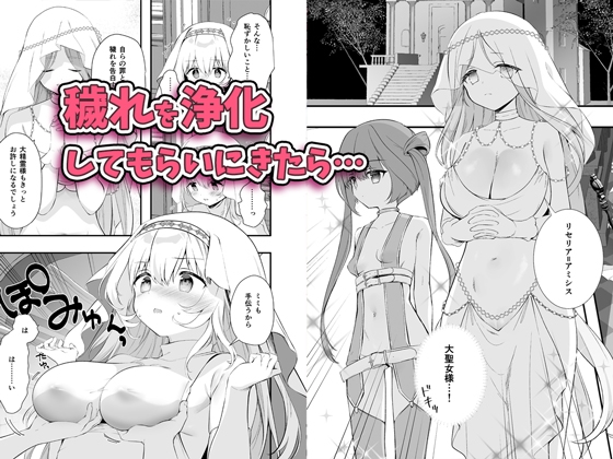異世界セイカンセラピスト3のサンプル画像 1