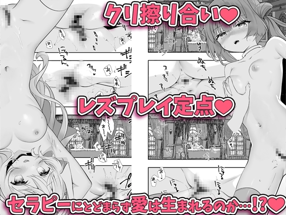 異世界セイカンセラピスト3のサンプル画像 6