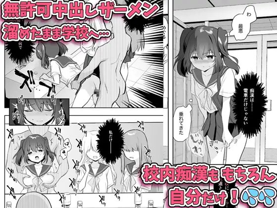 痴○の存在しない素晴らしいセカイ-籠原めぐる--サンプル画像3