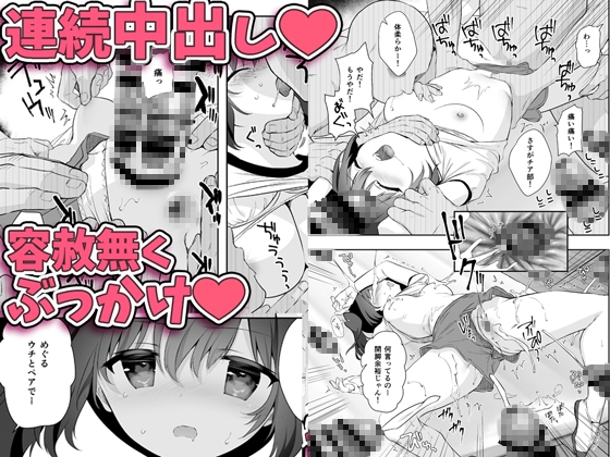 痴○の存在しない素晴らしいセカイ-籠原めぐる-のサンプル画像 6