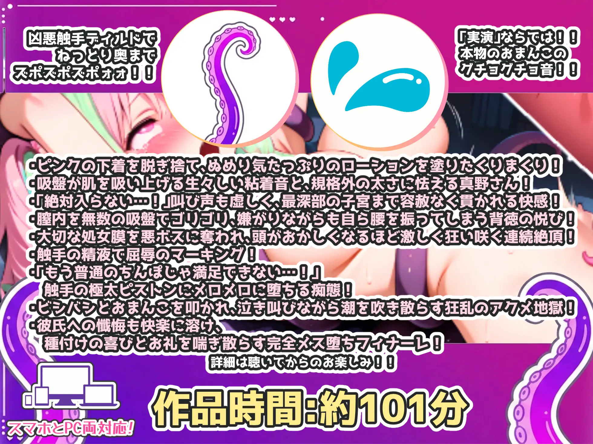 【CV:真野さゆ魅】超極太巨大触手でおまんこ拡張！！膣奥に種付け！！泣き叫びながら潮を吹き散らす狂乱のアクメ地獄！【実演オナニー×触手異世界エクスタシー】 サンプル画像 3