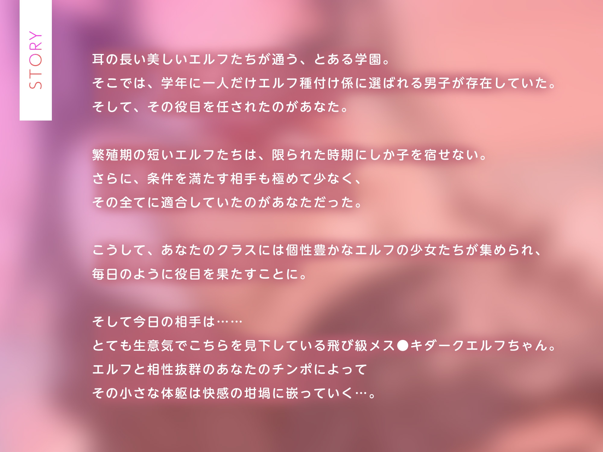 僕はクラスのエルフ種付け係～飛び級メ○ガキエルフちゃんにわからせオホピストン～【KU100】