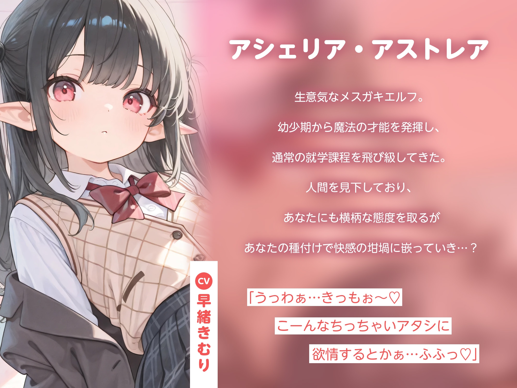 僕はクラスのエルフ種付け係～飛び級メ○ガキエルフちゃんにわからせオホピストン～【KU100】