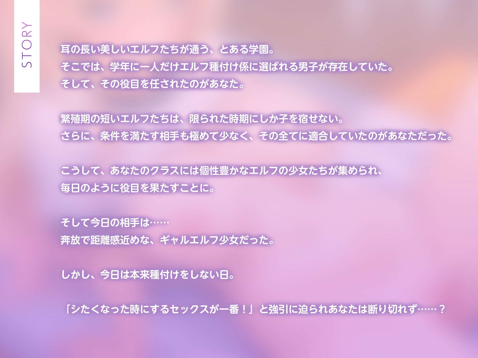 僕はクラスのエルフ種付け係~ギャルエルフちゃんと体育倉庫でこっそり種付け立ちバック~【KU100】