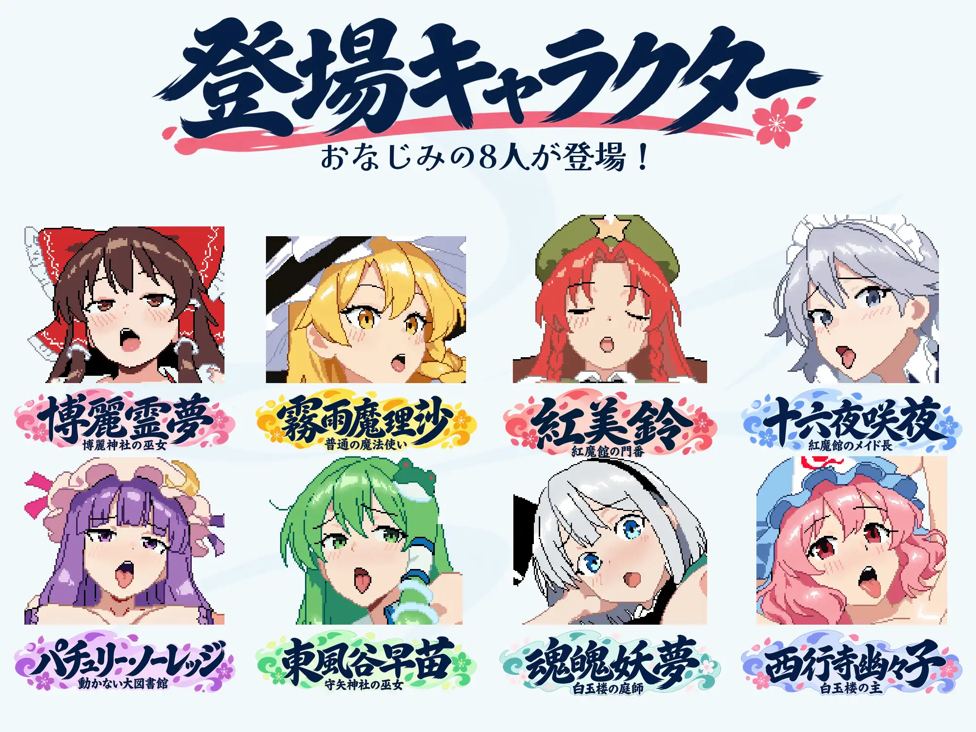 幻想郷おめでた大異変 ~巨乳×孕み腹の彼女たち~ サンプル画像2