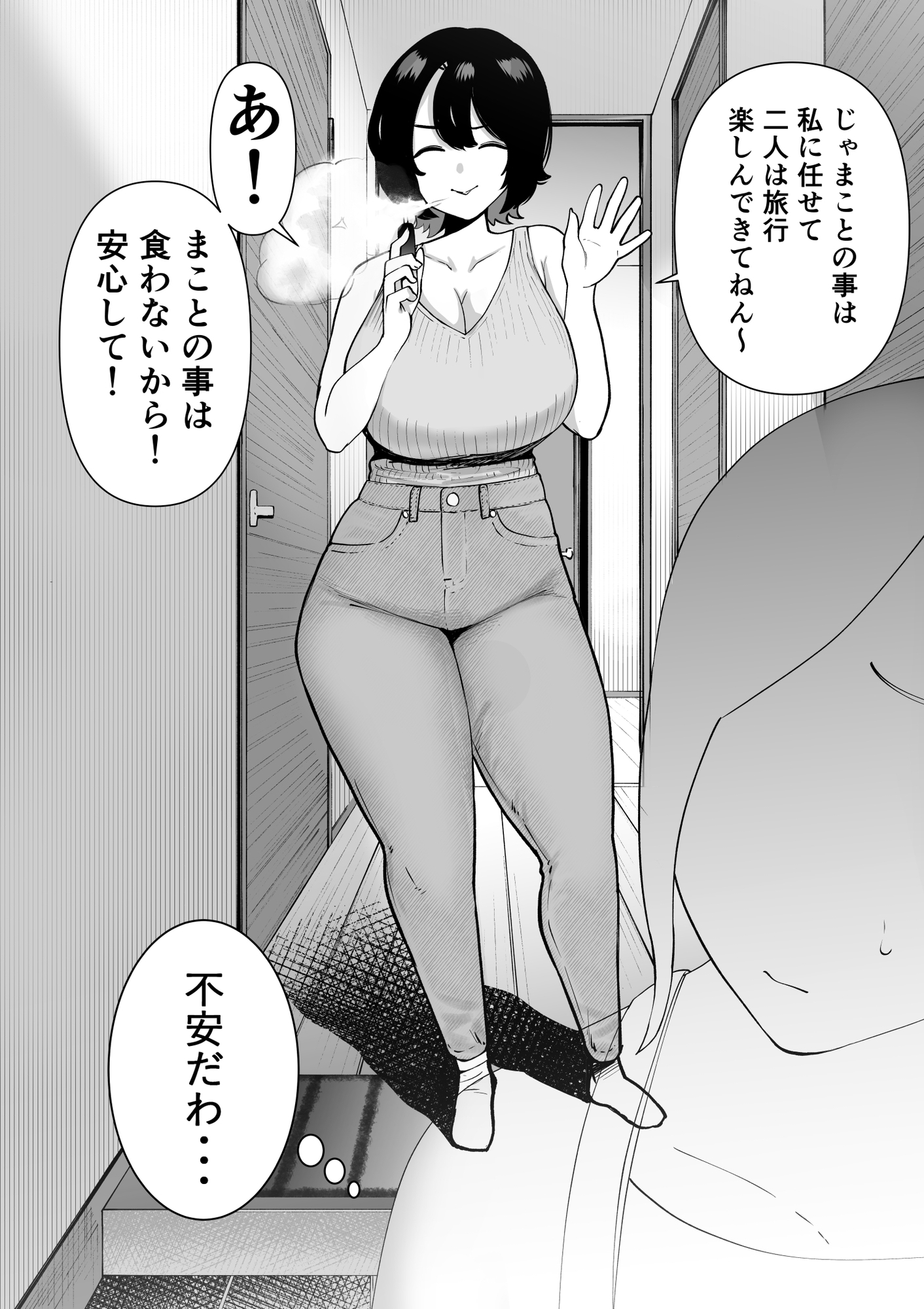 引きこもりでエロ漫画描いてる童貞甥っ子と叔母さんがイチャラブSEXする話-2