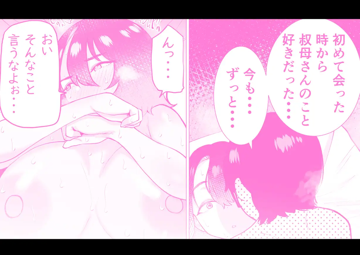 引きこもりでエロ漫画描いてる童貞甥っ子と叔母さんがイチャラブSEXする話 サンプル画像 10