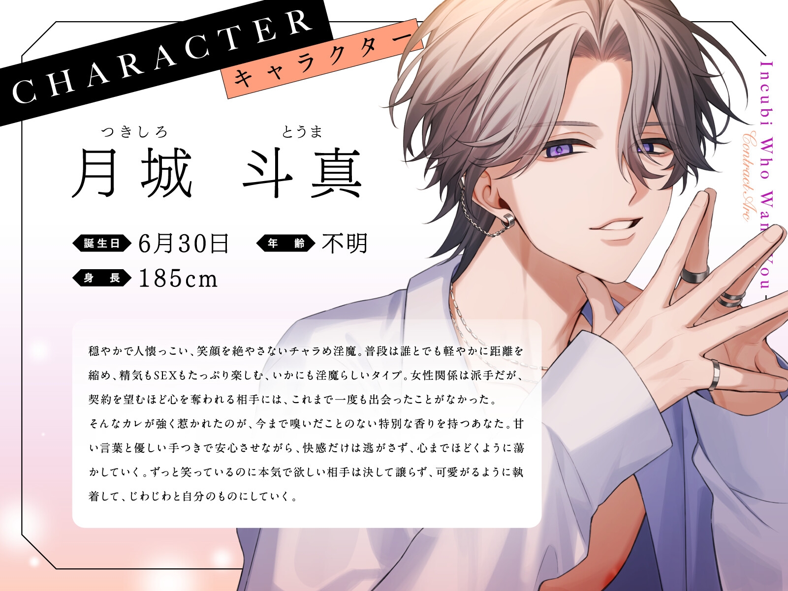 【あまS】「俺と契約しようよ。」両隣に引っ越してきた2人の淫魔──。戻れない依存セックスのはじまり。〈繋がりたい淫魔たち～契約の章～/導入編〉 サンプル3