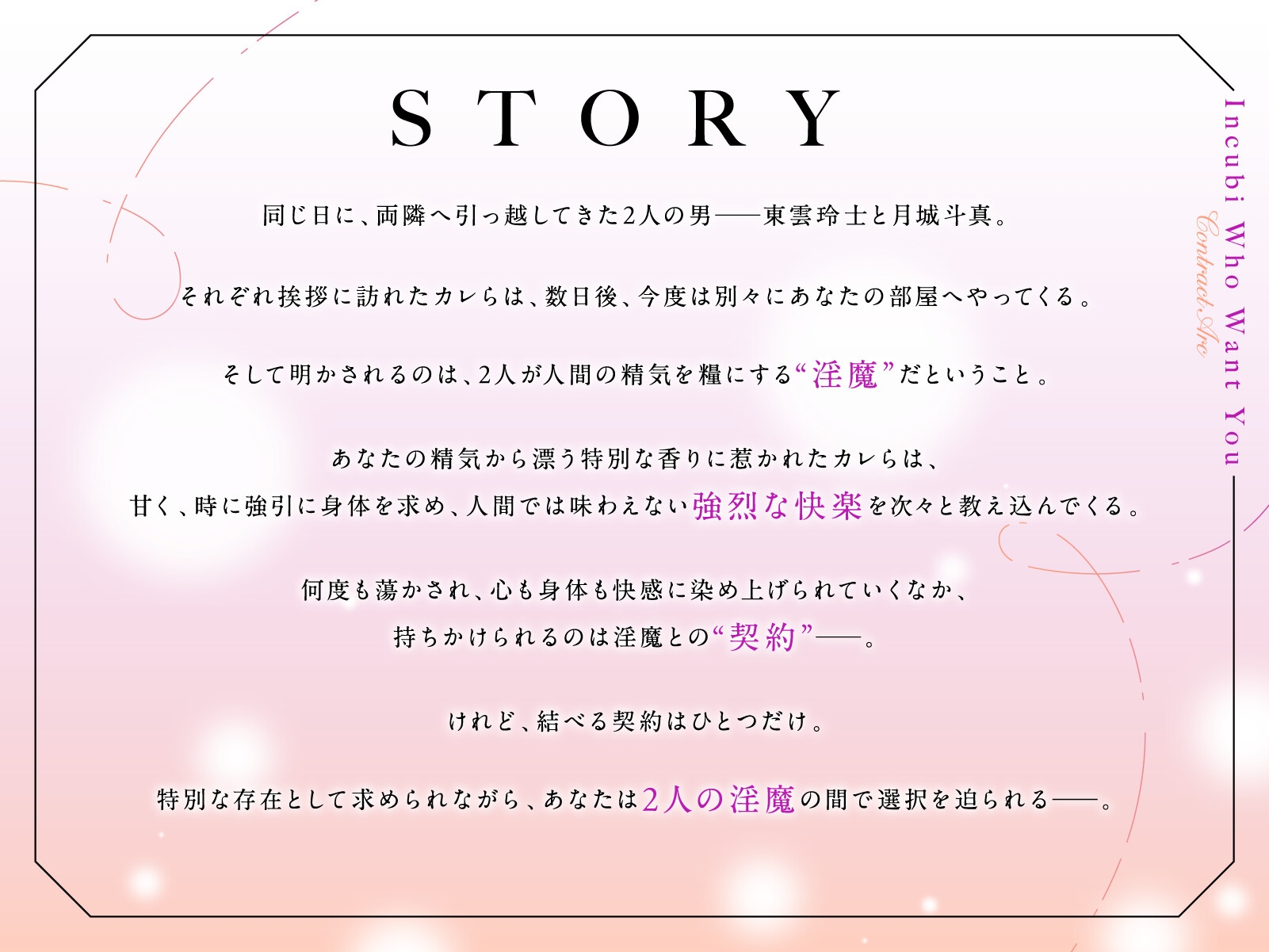 【あまS】「俺と契約しようよ。」両隣に引っ越してきた2人の淫魔──。戻れない依存セックスのはじまり。〈繋がりたい淫魔たち～契約の章～/導入編〉 サンプル4