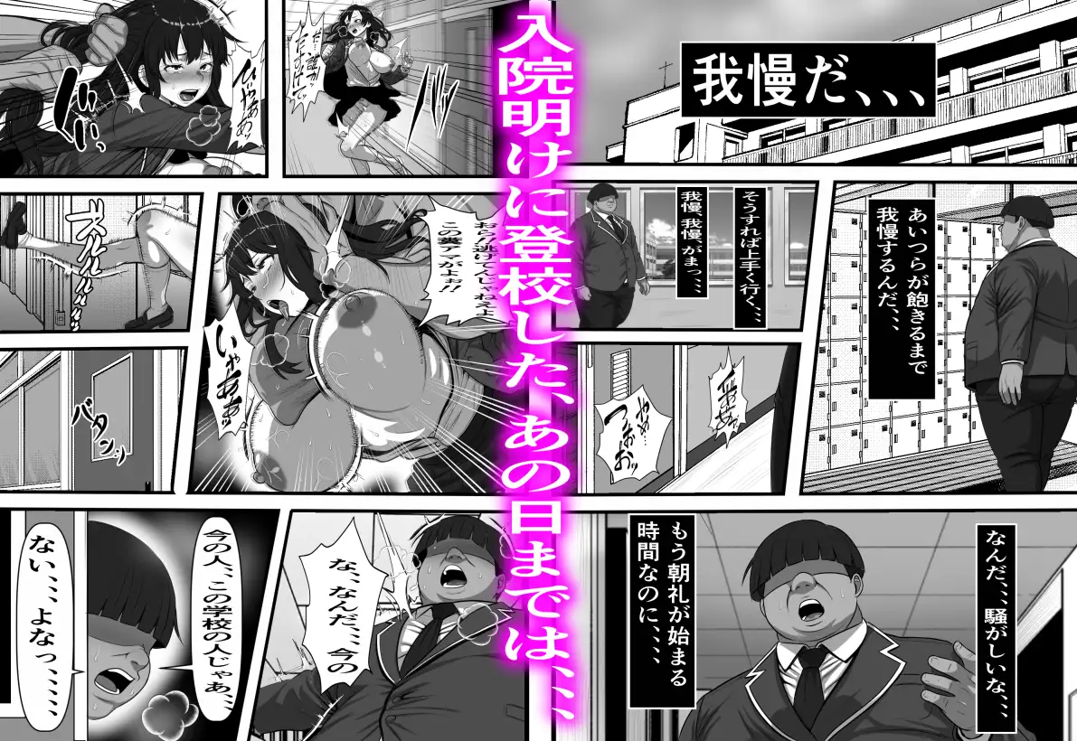 休み明けに通学したら学園が悪の組織のコキ捨て便所になっていたのだが、、、 サンプル画像 3