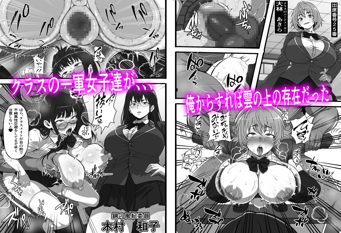 休み明けに通学したら学園が悪の組織のコキ捨て便所になっていたのだが、、、-6