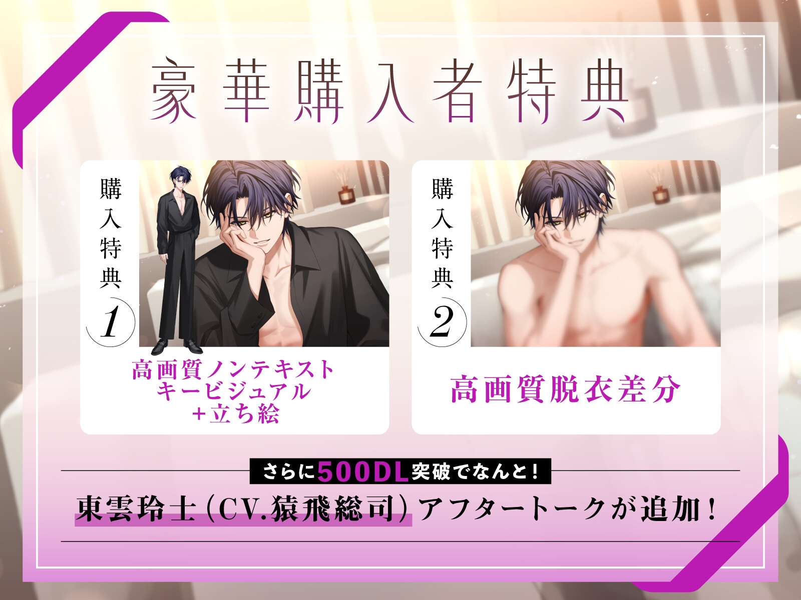 【あまS×オナサポ】「良い子にはご褒美をやらねーとだろ?」俺様系巨根淫魔のご褒美──。極上甘調教が気持ちよすぎる。〈繋がりたい淫魔たち～契約の章～/東雲玲士編〉のサンプル画像 4
