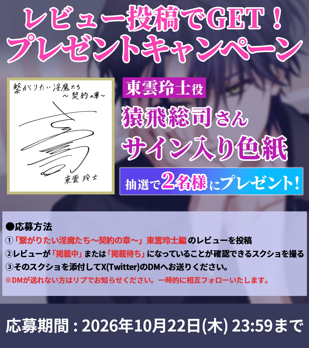 【あまS×オナサポ】「良い子にはご褒美をやらねーとだろ?」俺様系巨根淫魔のご褒美──。極上甘調教が気持ちよすぎる。〈繋がりたい淫魔たち～契約の章～/東雲玲士編〉のサンプル画像 5