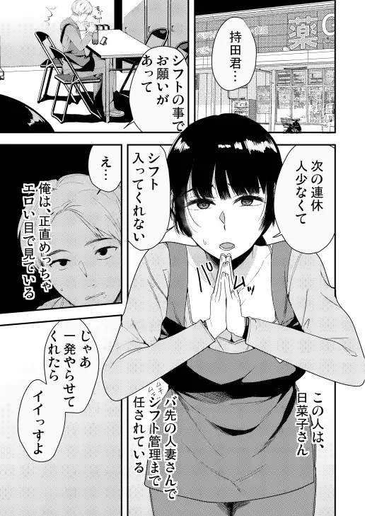 離職率の低いバ先の人妻さん サンプル画像 2
