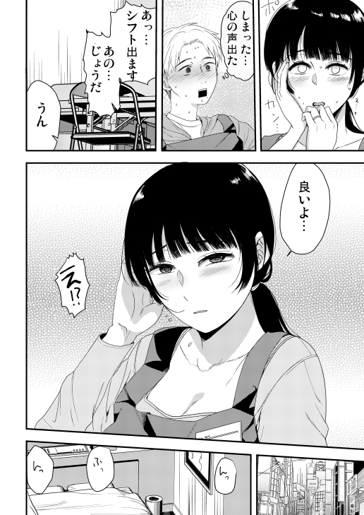 離職率の低いバ先の人妻さん