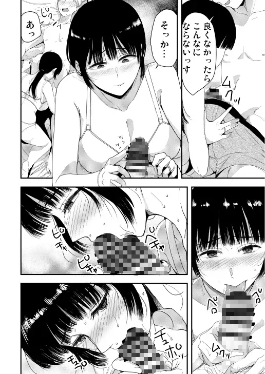 離職率の低いバ先の人妻さん サンプル画像 5
