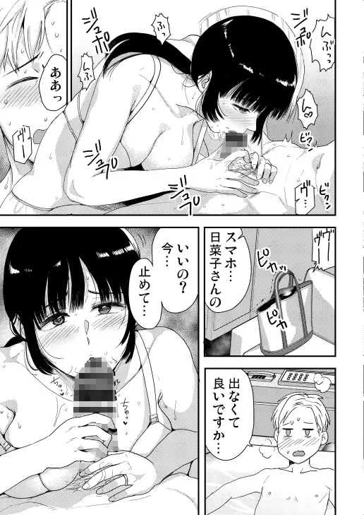 離職率の低いバ先の人妻さん サンプル画像 6