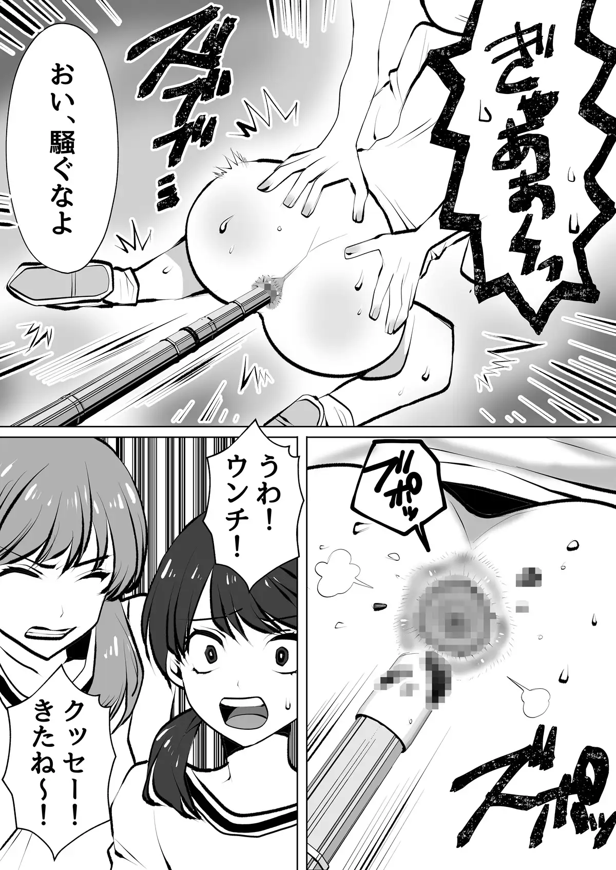 体育教師は部員からお尻の穴をイジメられる サンプル画像 3