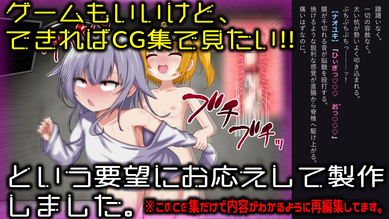 美少女TS脱出ゲーム ~フタナリメ○ガキの挑戦状~【CG集版 総集編】 画像1