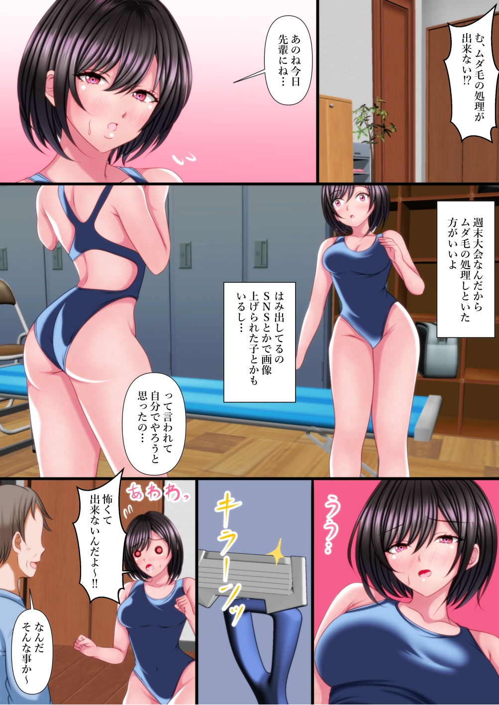 パパ以外に誰が私のアソコの毛を剃ってくれるのよ！ サンプル画像5枚目