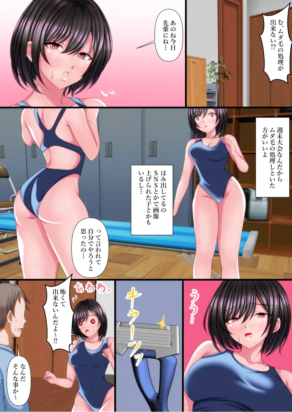 パパ以外に誰が私のアソコの毛を剃ってくれるのよ！ サンプル画像 4