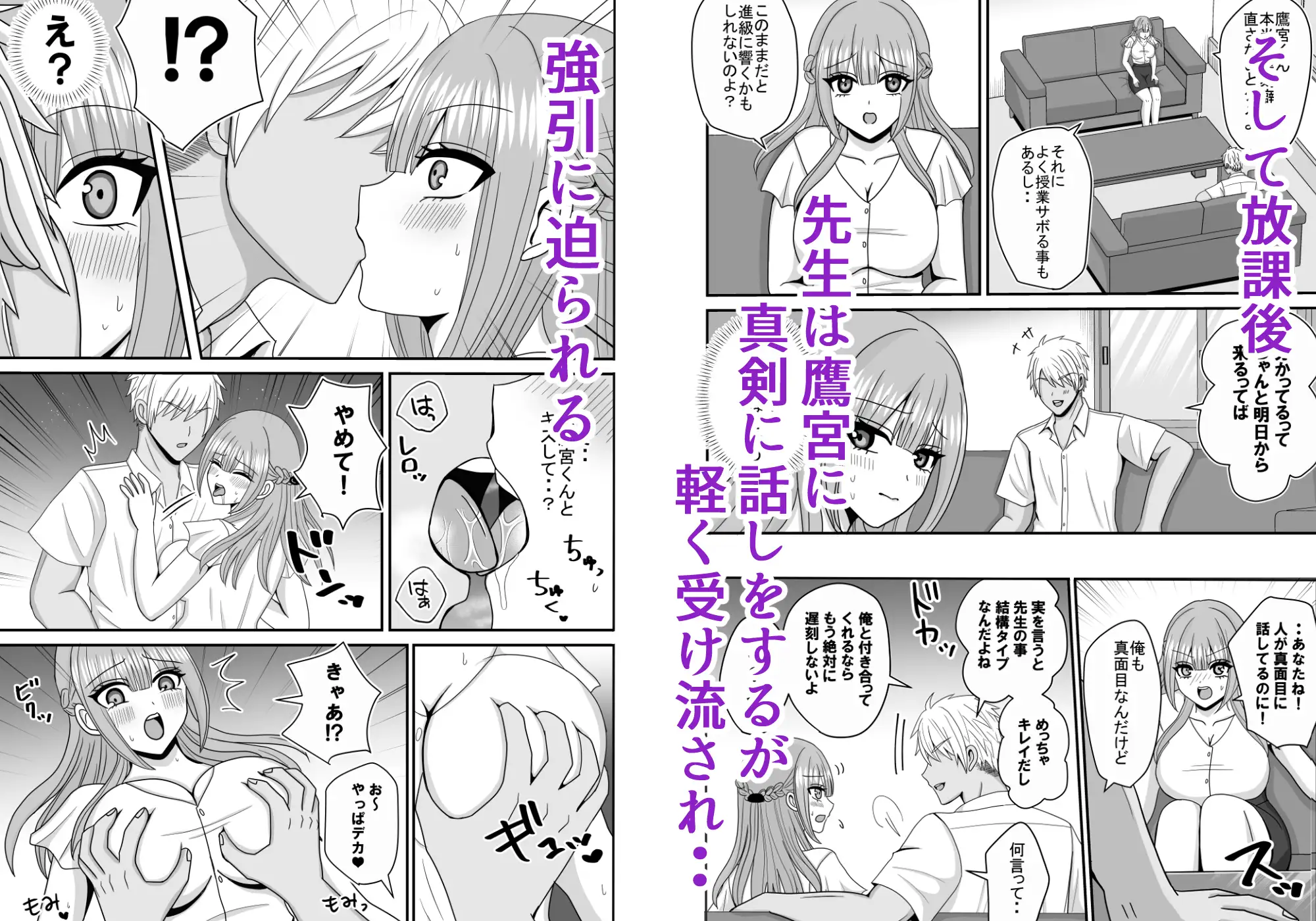 憧れの先生がクラスのチャラ男にヤられていた サンプル画像 3