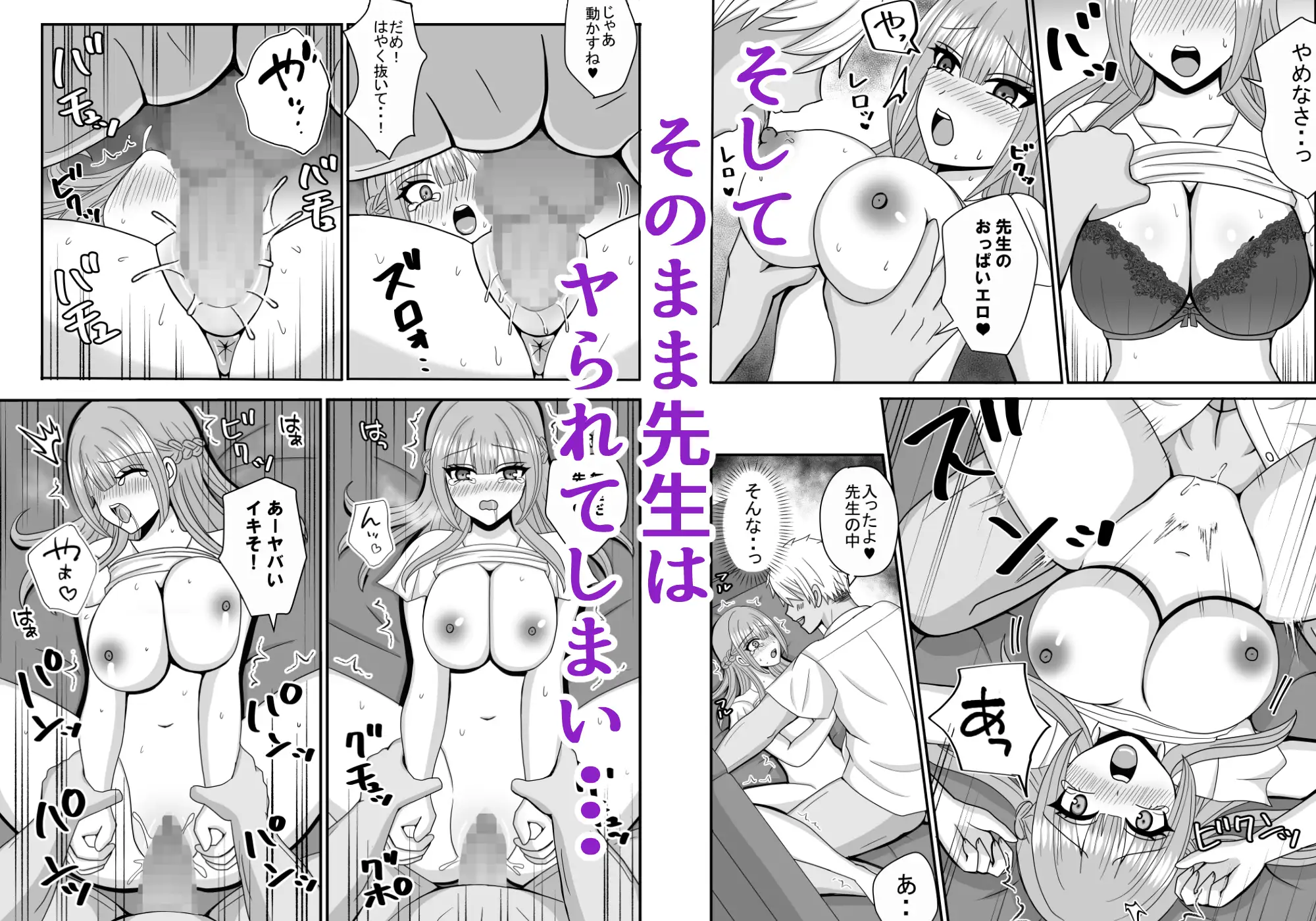 憧れの先生がクラスのチャラ男にヤられていた サンプル画像 4